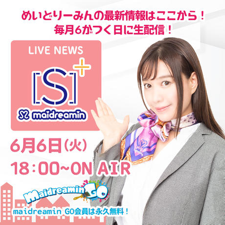 めいどりーみん かおりちゃん そらちゃん タペストリー 期間限定特価品