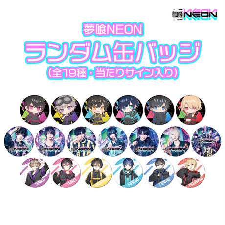 夢喰NEON　つばき 夢みくじ　フォトハンガー Amazon.co.jp: 夢喰いneon ベアードアード つばきくん 夢みくじ