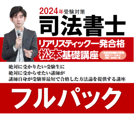辰巳法律研究所 原孝至・基礎講座(全9科目) 講義DVD・テキスト