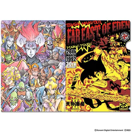 天外魔境2 ポスター