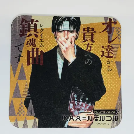 ジャンプショップ限定 365日ステッカーHUNTER×HUNTER クロロ HUNTER×HUNTER クロロ コマステッカー ジャンプショップ - メルカリ