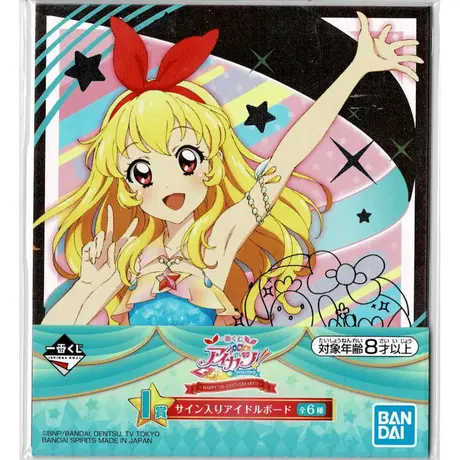 星宮いちご | STORES