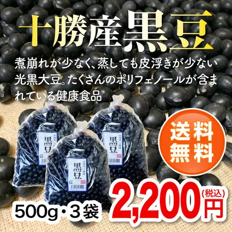 今売れている商品 - 黒豆様専用ページ - ショップ 大阪:7394円 - 一部