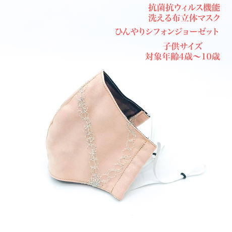 暑くないマスク Stores