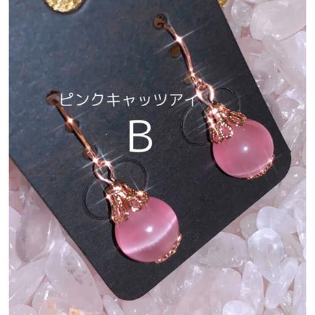 ピンクキャッツアイ Stores