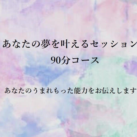 夢を叶える Stores