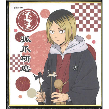 孤爪研磨 Stores 孤爪研磨 Stores