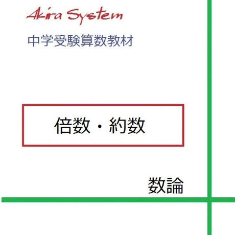 数の性質 Stores