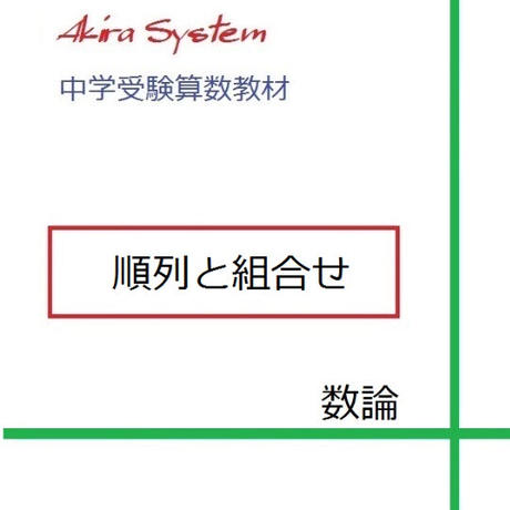 数の性質 Stores