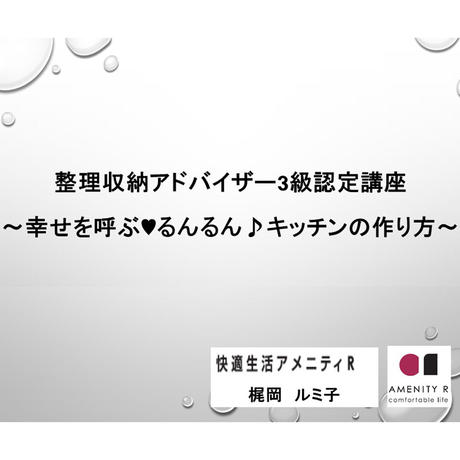 整理収納アドバイザー Stores