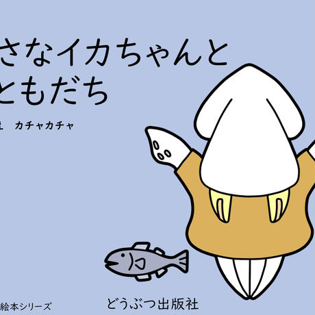 大人絵本 Stores 大人絵本 Stores