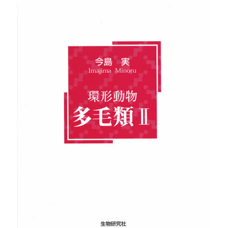 無脊椎動物 Stores