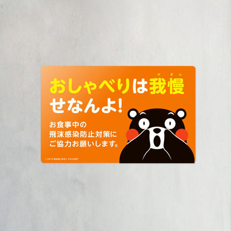 もくしょく Stores