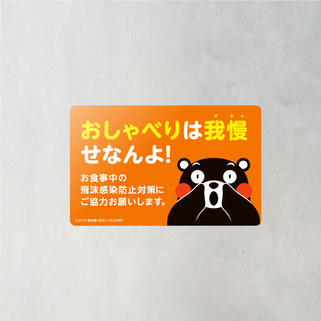 ソーシャルディスタンス Stores