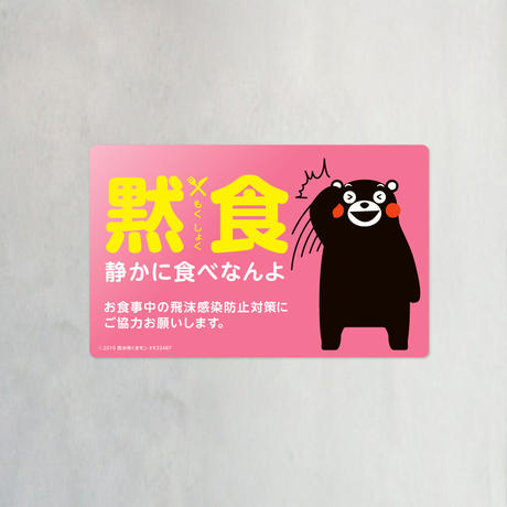 もくしょく Stores
