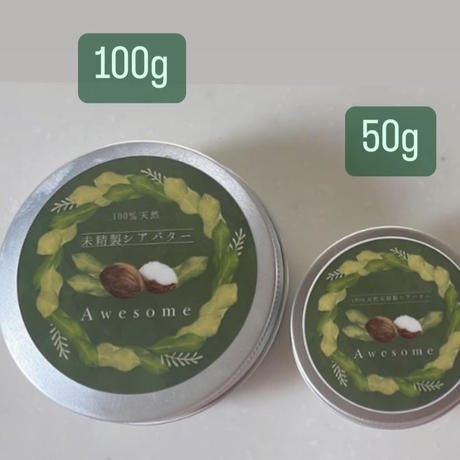 未精製シアバター Stores 未精製シアバター Stores