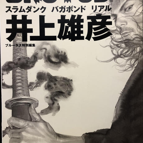 スラムダンク Stores