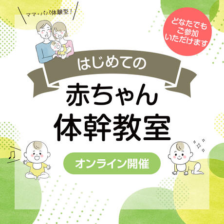 ハイハイしない Stores ハイハイしない Stores