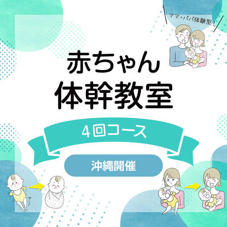 ハイハイしない Stores