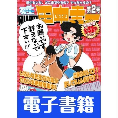 5bd059b55496ff60e100030a