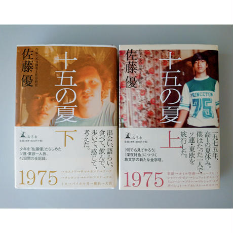 一人旅 Stores