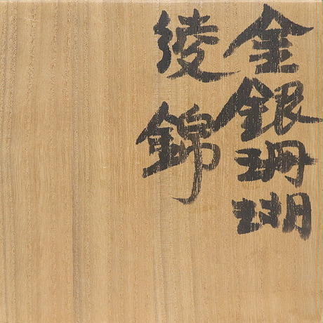 59953d61428f2d149e001b33