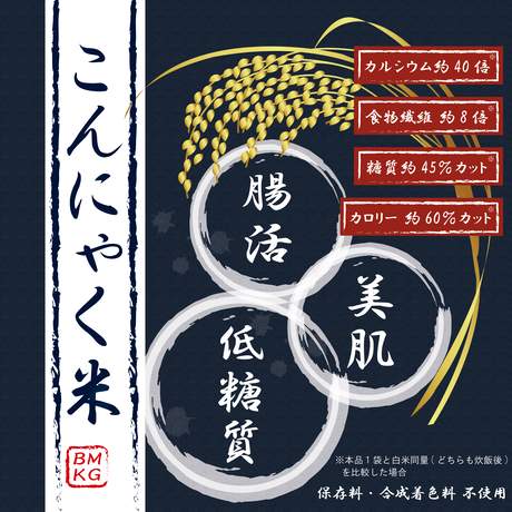 こんにゃく米 Stores