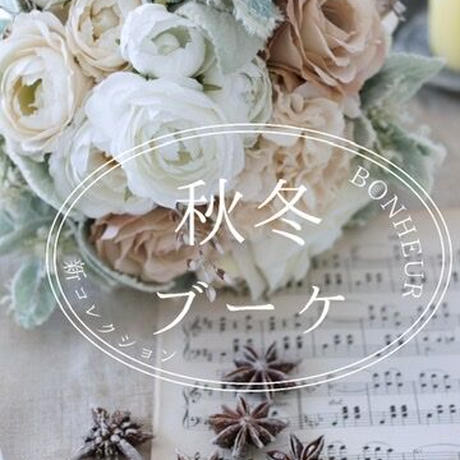 割引価格 即納ok 冬のミルクティーカラーブーケ 花 木の実 枝葉 果実 Www Marfan Fr 割引価格 即納ok 冬のミルクティーカラーブーケ 花 木の実 枝葉 果実 Www Marfan Fr