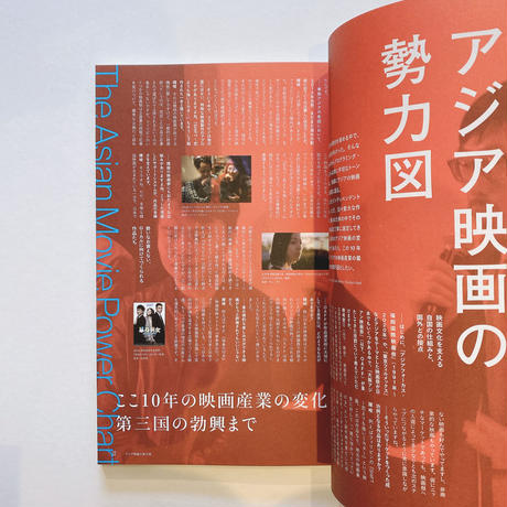 OUT OF SIGHT!! Vol.2 アジアの映画とその湿度