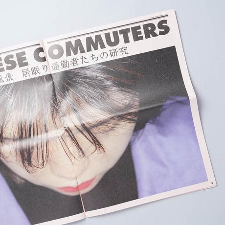 FASHION NEWSPAPER ファッション・ニュースペーパー / Martin Parr (マーティン・パー)