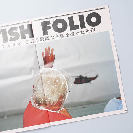 FASHION NEWSPAPER ファッション・ニュースペーパー / Martin Parr (マーティン・パー)