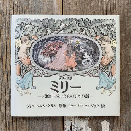 モーリス・センダック 肉筆スケッチ オリジナル