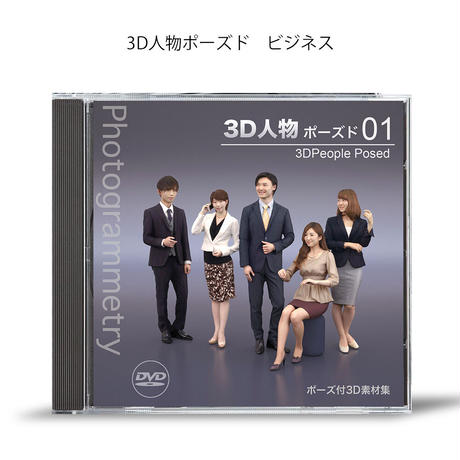 3d人物 Stores