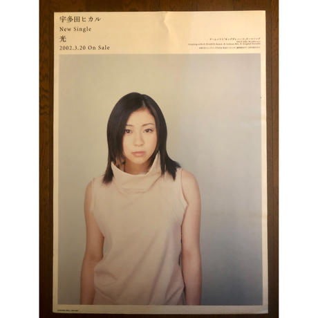 宇多田ヒカル Stores