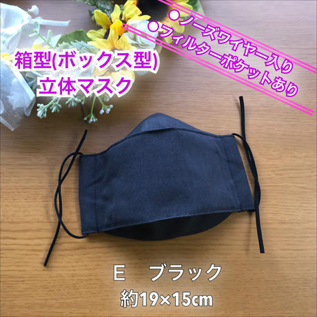 箱型マスク Stores