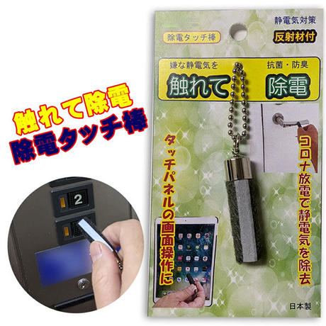 静電気防止 Stores 静電気防止 Stores