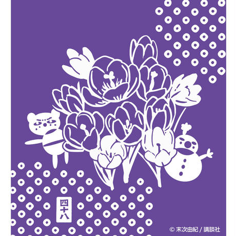 【完売御礼】末次由紀直筆サイン入り・1000セット限定『ちはやふる』48巻同梱 2022年冬の青春セット [chihaya60001]