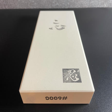 砥石 | STORES 砥石 | STORES