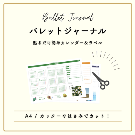 4.5.6月まとめ | 日曜始まり | テーマカラー | BUJO