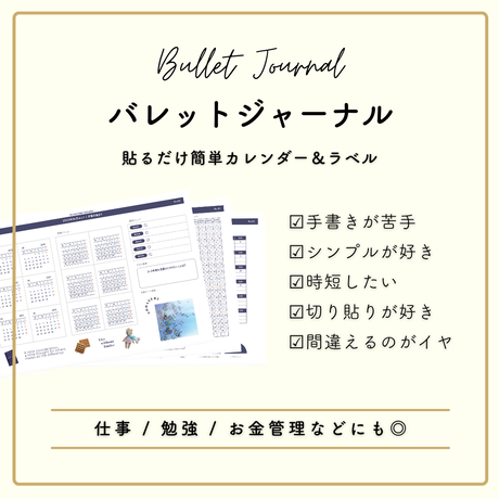4.5.6月まとめ | 日曜始まり | テーマカラー | BUJO
