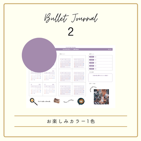 2月 | 日曜始まり | テーマカラー | BUJO