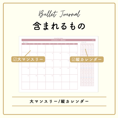 2月 | 日曜始まり | テーマカラー | BUJO