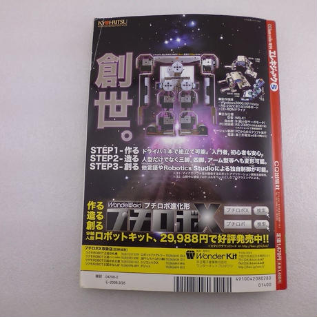 5ec23089cee9ea749001231f
