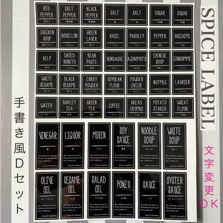 スパイスラベル Stores