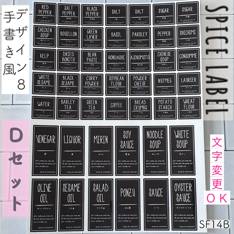 調味料ラベル Stores