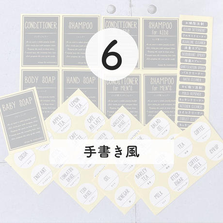 調味料ラベル Stores