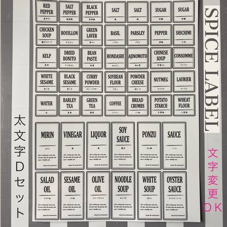 スパイスラベル Stores