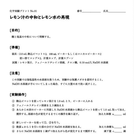 理科プリント Stores