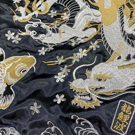 中綿入り Yokosuka刺繍入り スカジャン PUFF SUKAJAN 龍鯉 Dragon Carp 総刺繍 紺