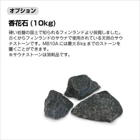 サウナストーン Stores